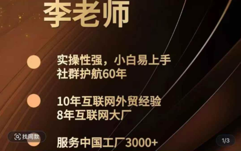 李老師開發(fā)俄羅斯和中亞B端市場新玩法